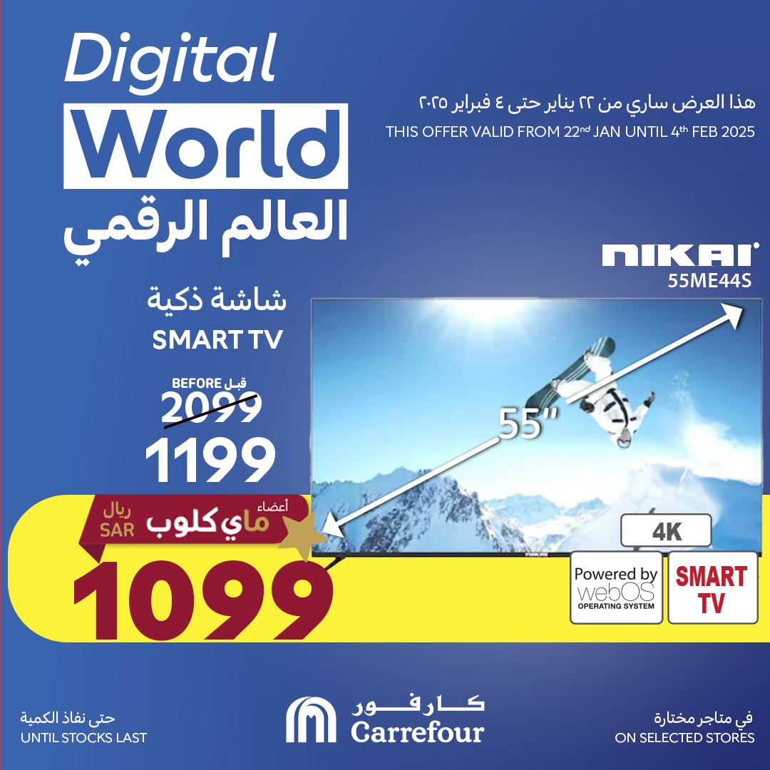 carrefour-saudi offers from 26jan to 4feb 2025 عروض كارفور السعودية من 26 يناير حتى 4 فبراير 2025 صفحة رقم 7